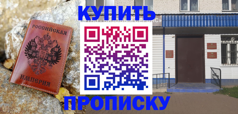 временная регистрация 2025 в Сорске