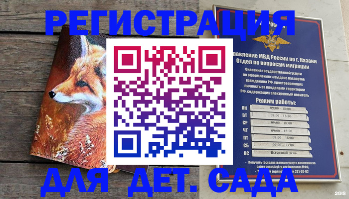 временная регистрация законно в Сорске