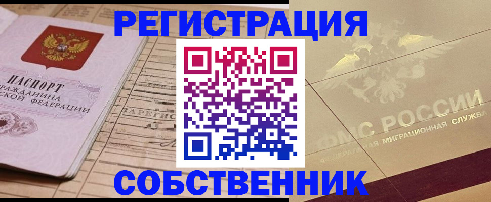 прописка поиск в Сорске