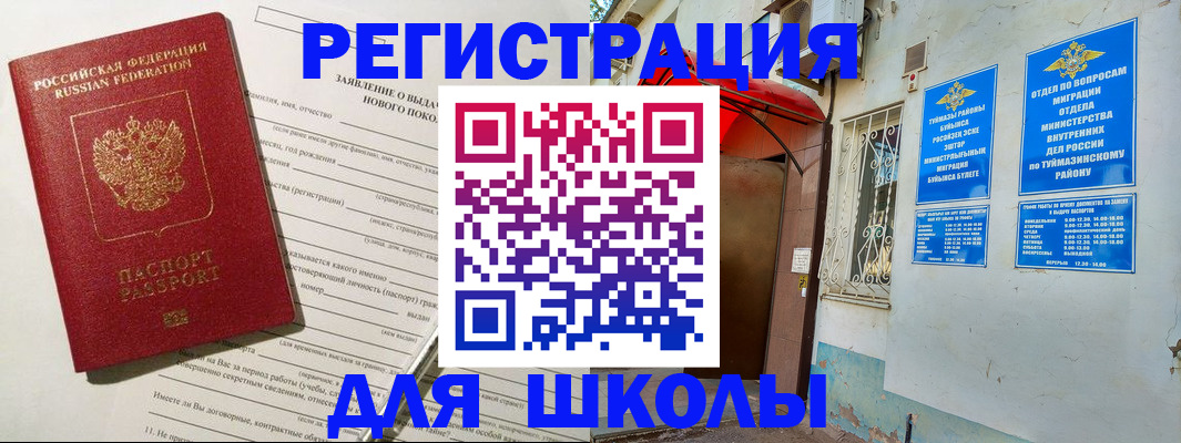 временная регистрация купить в Сорске